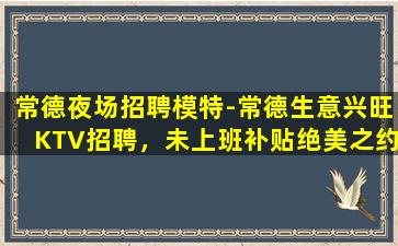 肇庆夜总会招聘